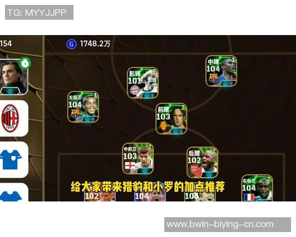 实况足球国服球星抽取攻略与技巧详解