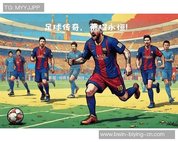 足球巨星巅峰瞬间回顾：传奇时刻与荣耀成就的辉煌历程